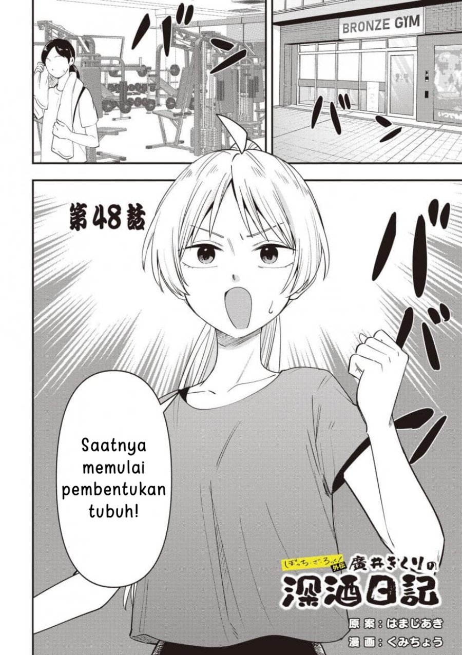 Bocchi the Rock! Gaiden: Kikuri Hiroi’s Heavy Drinking Diary Chapter 48 - halaman 2