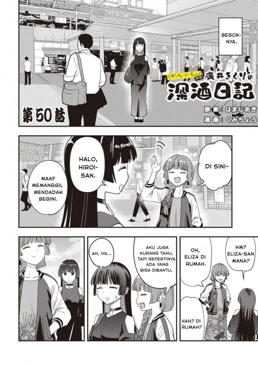 Bocchi the Rock! Gaiden: Kikuri Hiroi’s Heavy Drinking Diary Chapter 50 - halaman 2