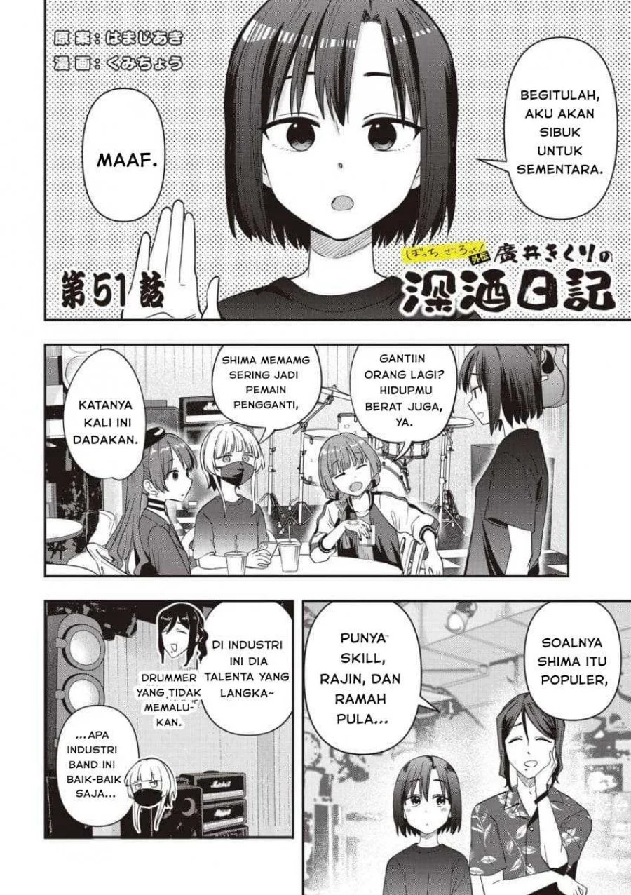 Bocchi the Rock! Gaiden: Kikuri Hiroi’s Heavy Drinking Diary Chapter 51 - halaman 2