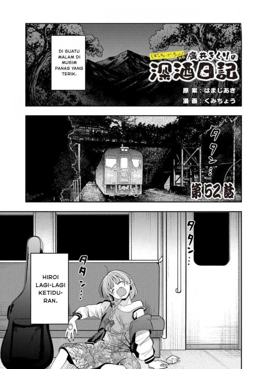 Bocchi the Rock! Gaiden: Kikuri Hiroi’s Heavy Drinking Diary Chapter 52 - halaman 1
