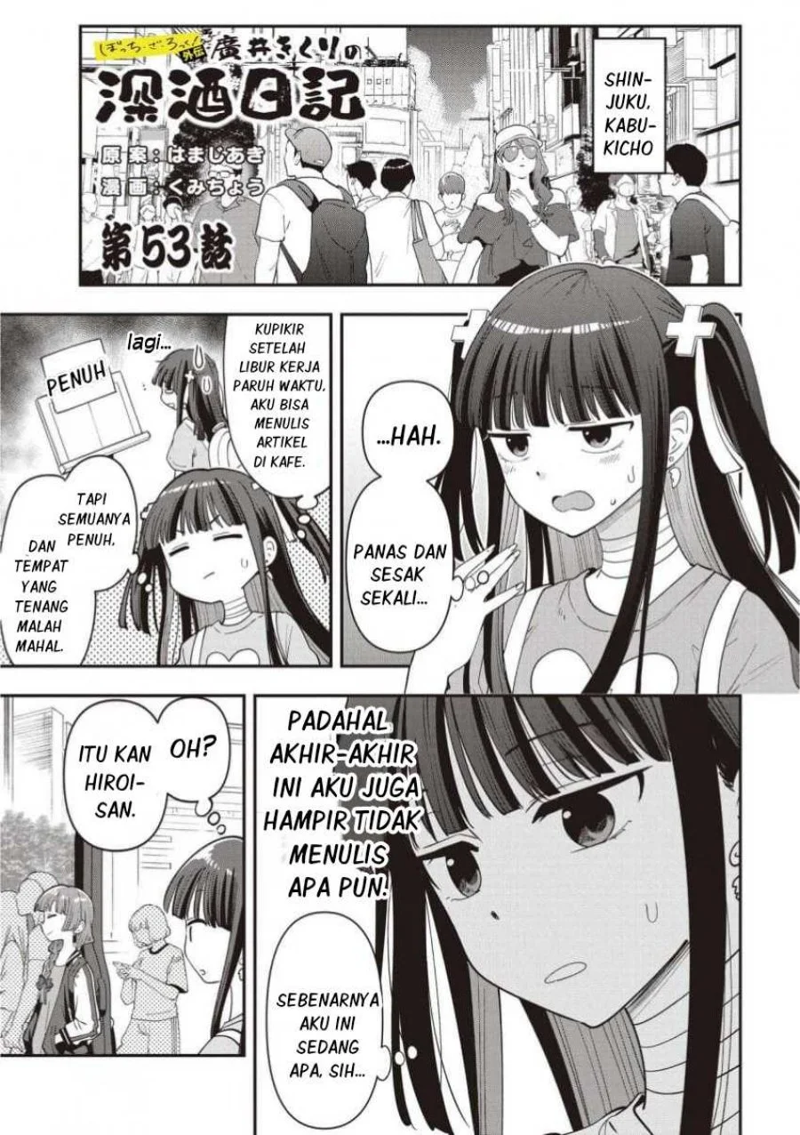 Bocchi the Rock! Gaiden: Kikuri Hiroi’s Heavy Drinking Diary Chapter 53 - halaman 1