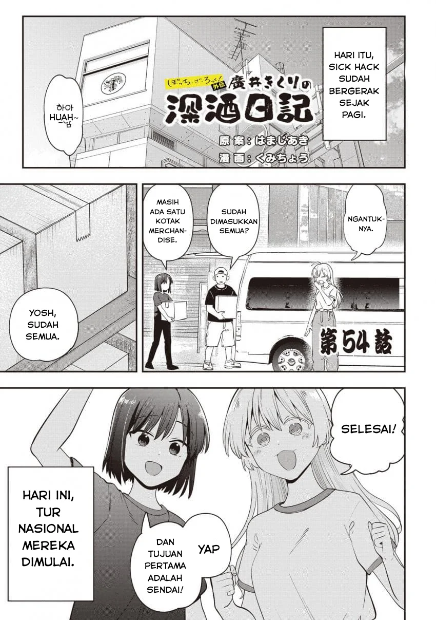 Bocchi the Rock! Gaiden: Kikuri Hiroi’s Heavy Drinking Diary Chapter 54 - halaman 1