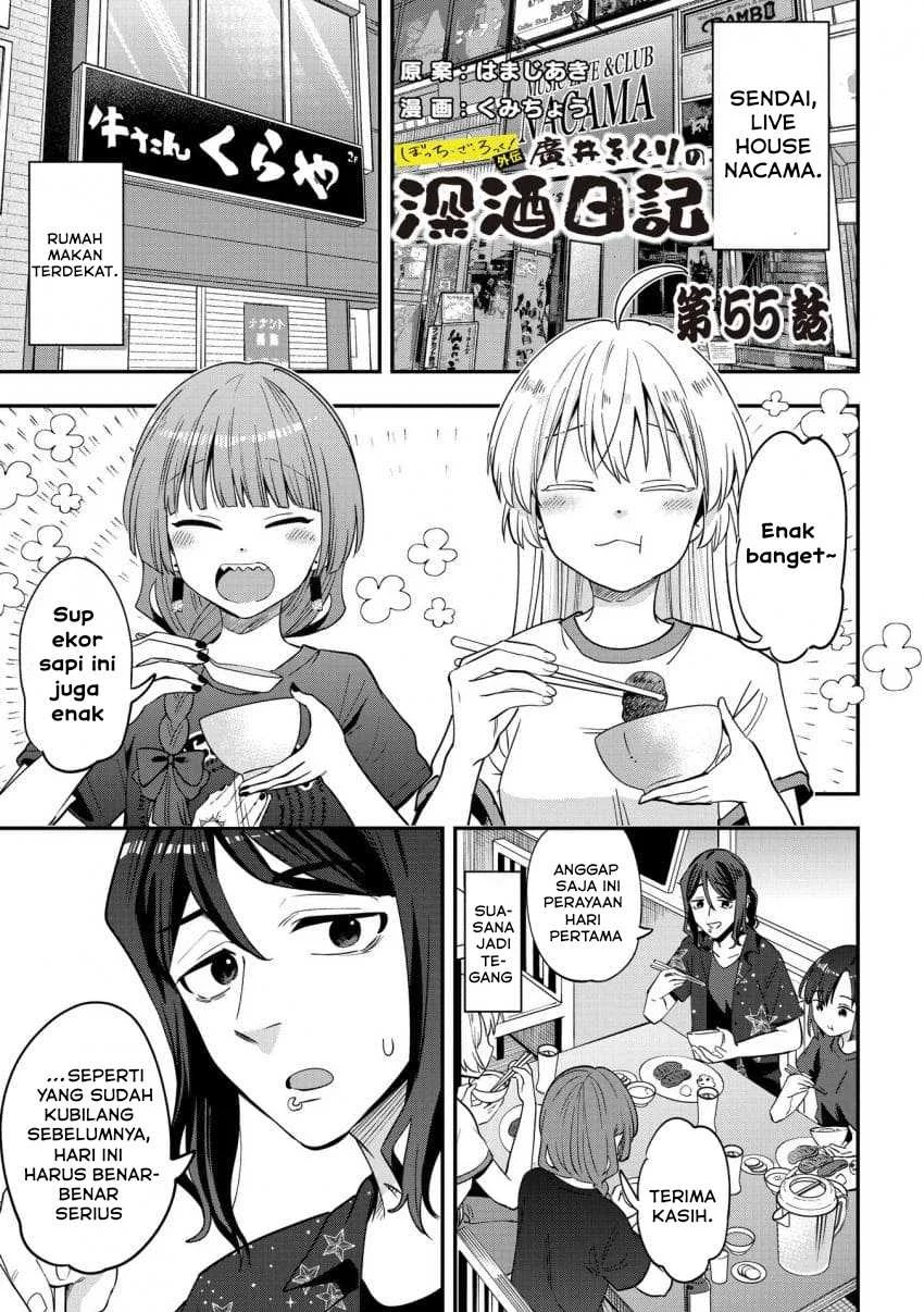 Bocchi the Rock! Gaiden: Kikuri Hiroi’s Heavy Drinking Diary Chapter 55 - halaman 1