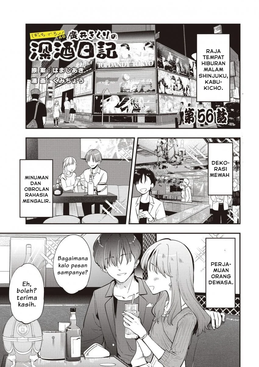 Bocchi the Rock! Gaiden: Kikuri Hiroi’s Heavy Drinking Diary Chapter 56 - halaman 1