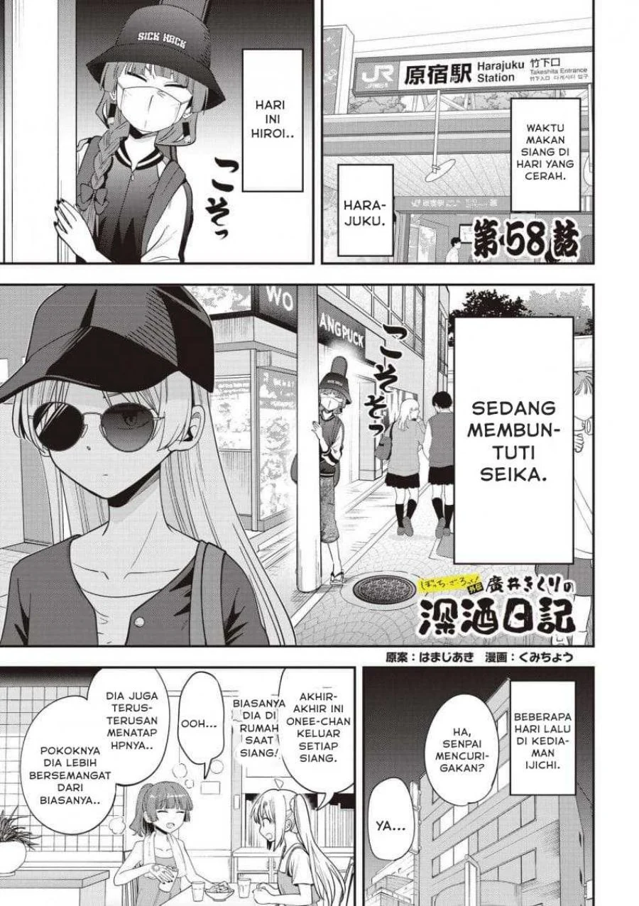Bocchi the Rock! Gaiden: Kikuri Hiroi’s Heavy Drinking Diary Chapter 58 - halaman 1