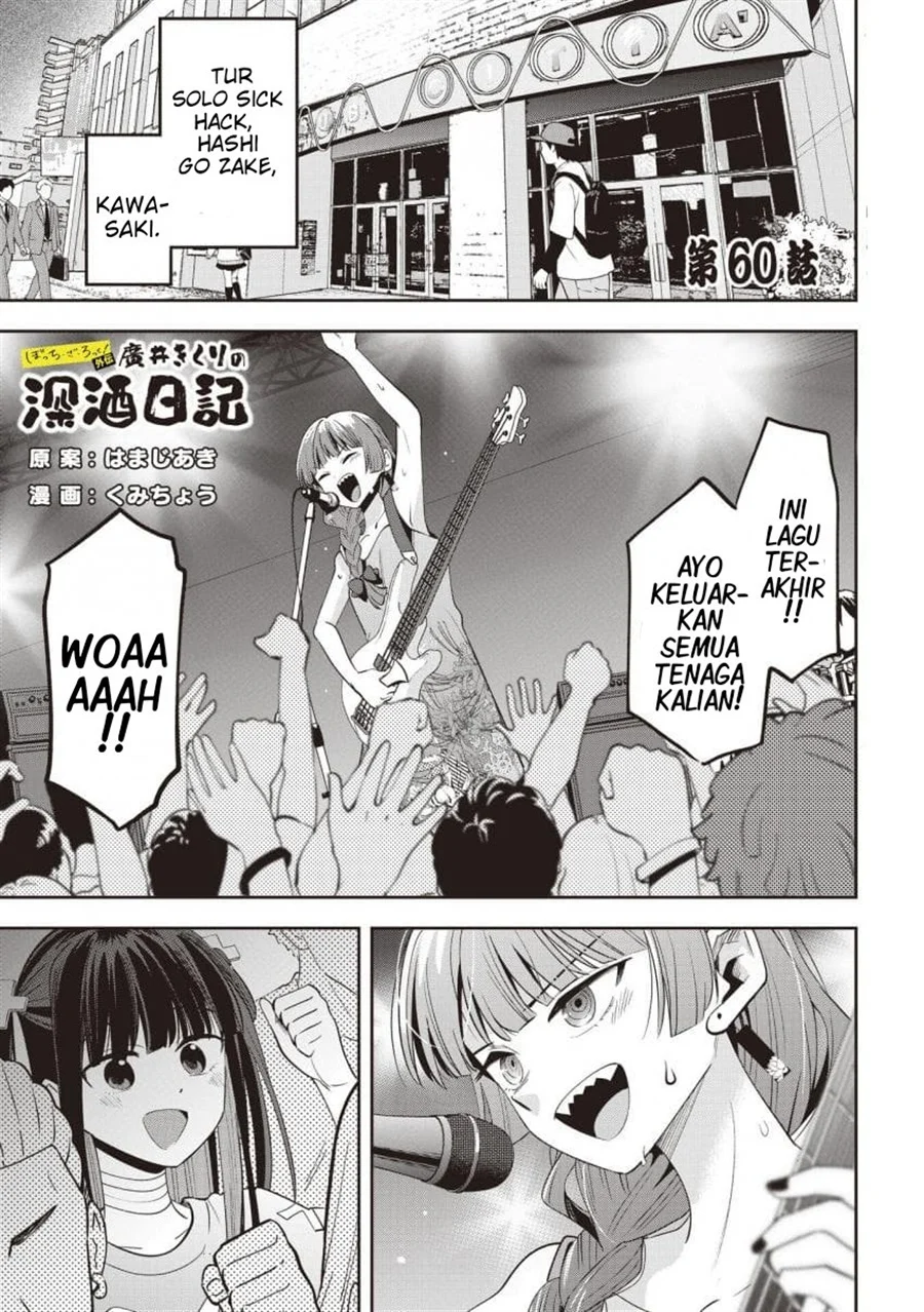 Bocchi the Rock! Gaiden: Kikuri Hiroi’s Heavy Drinking Diary Chapter 60 - halaman 1