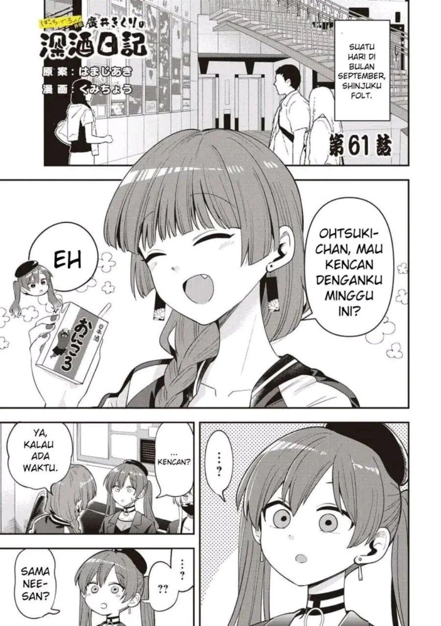 Bocchi the Rock! Gaiden: Kikuri Hiroi’s Heavy Drinking Diary Chapter 61 - halaman 1