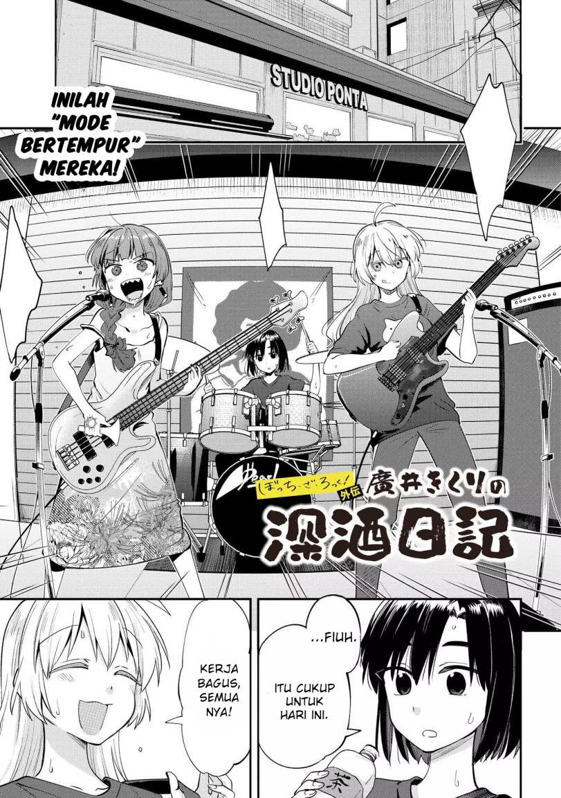 Bocchi the Rock! Gaiden: Kikuri Hiroi’s Heavy Drinking Diary Chapter 7 - halaman 1