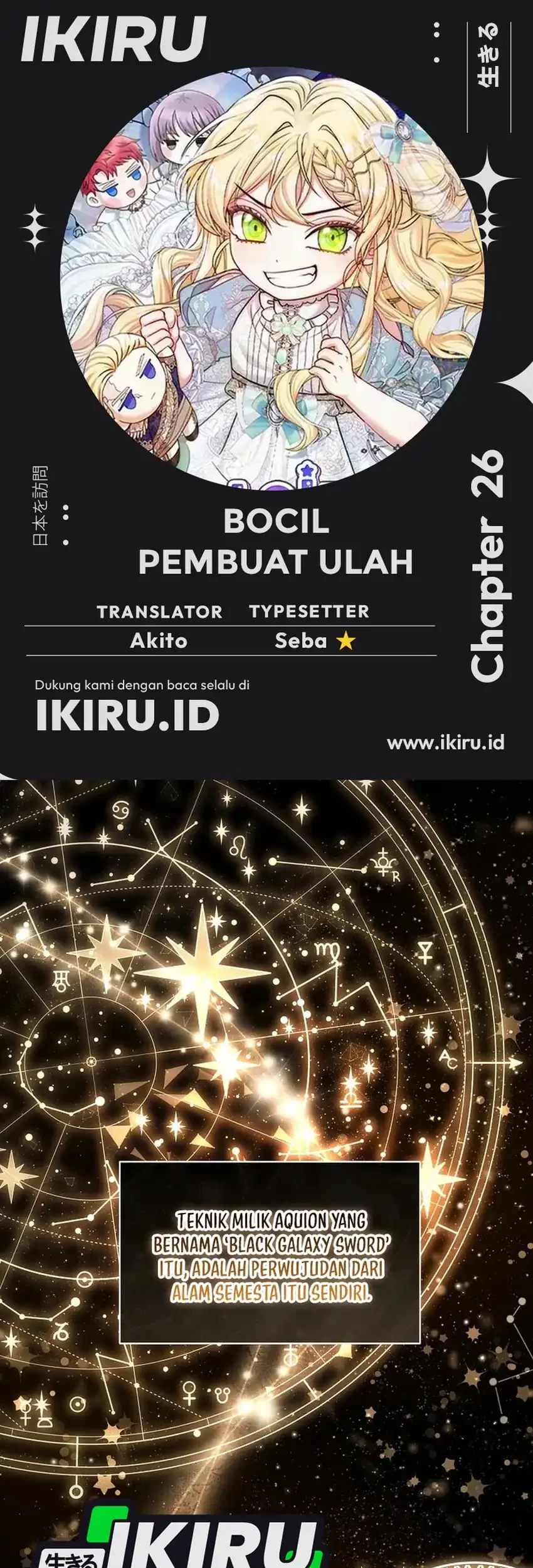 Bocil Pembuat Ulah Chapter 26 - halaman 1