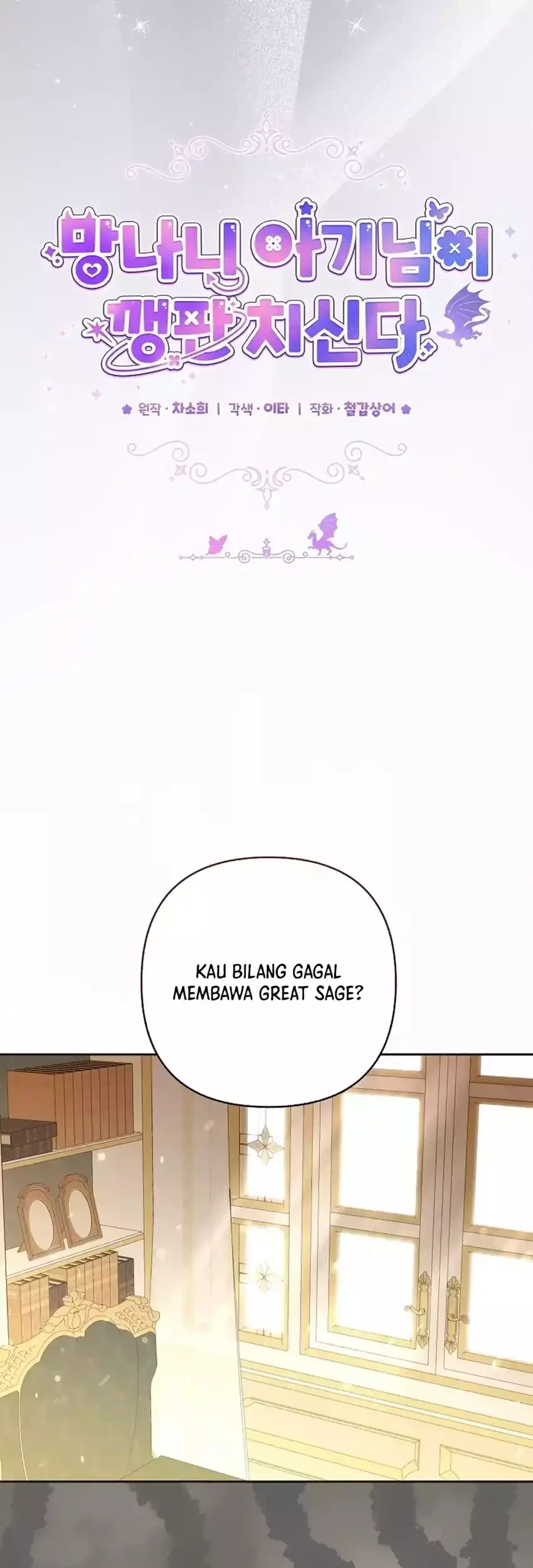 Bocil Pembuat Ulah Chapter 27 - halaman 43