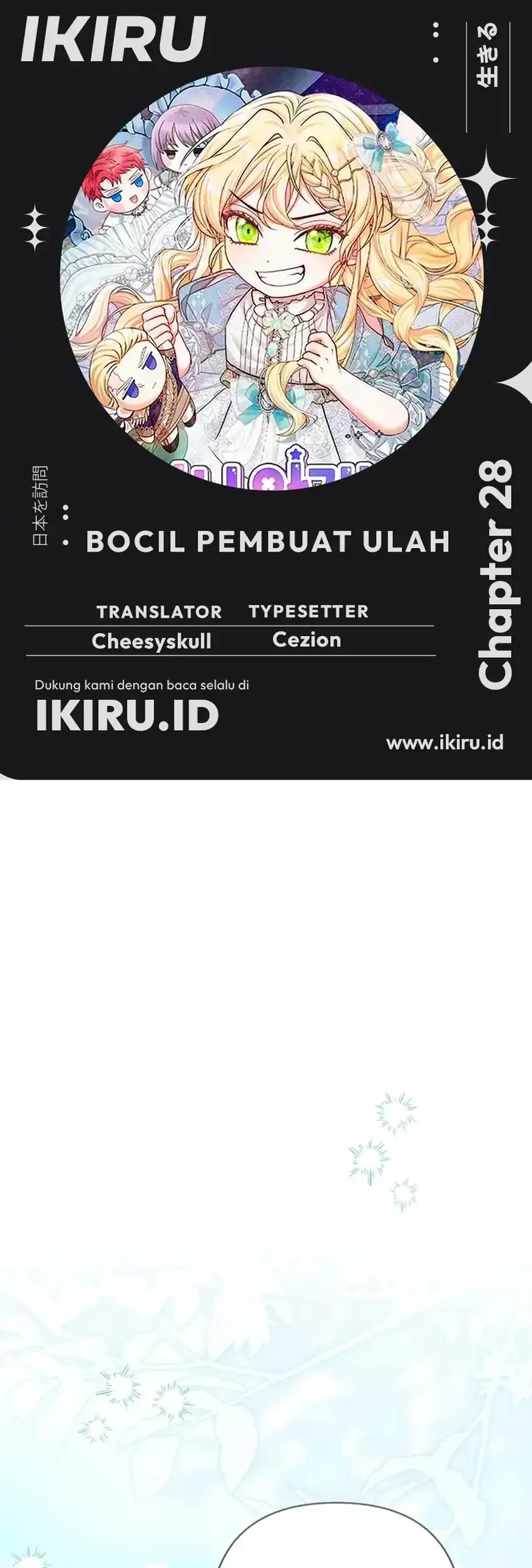 Bocil Pembuat Ulah Chapter 28 - halaman 1