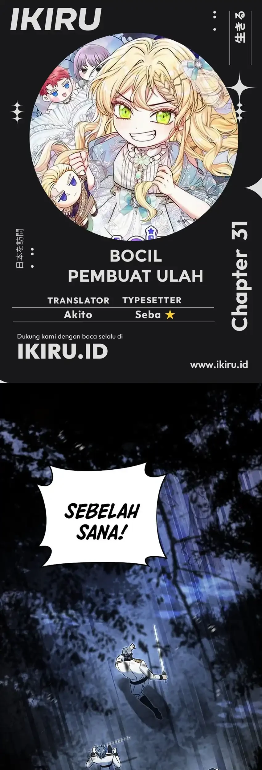 Bocil Pembuat Ulah Chapter 31 - halaman 1