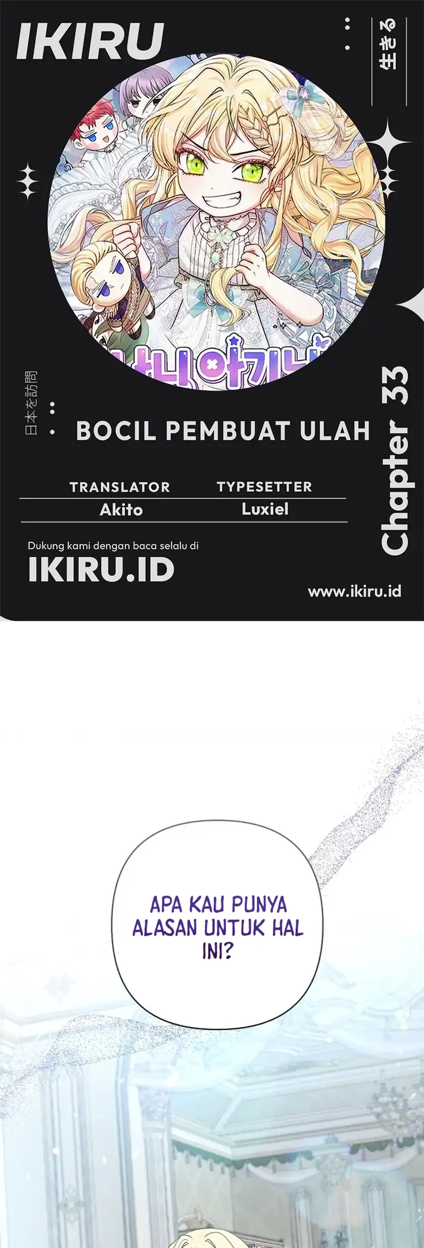 Bocil Pembuat Ulah Chapter 33 - halaman 1
