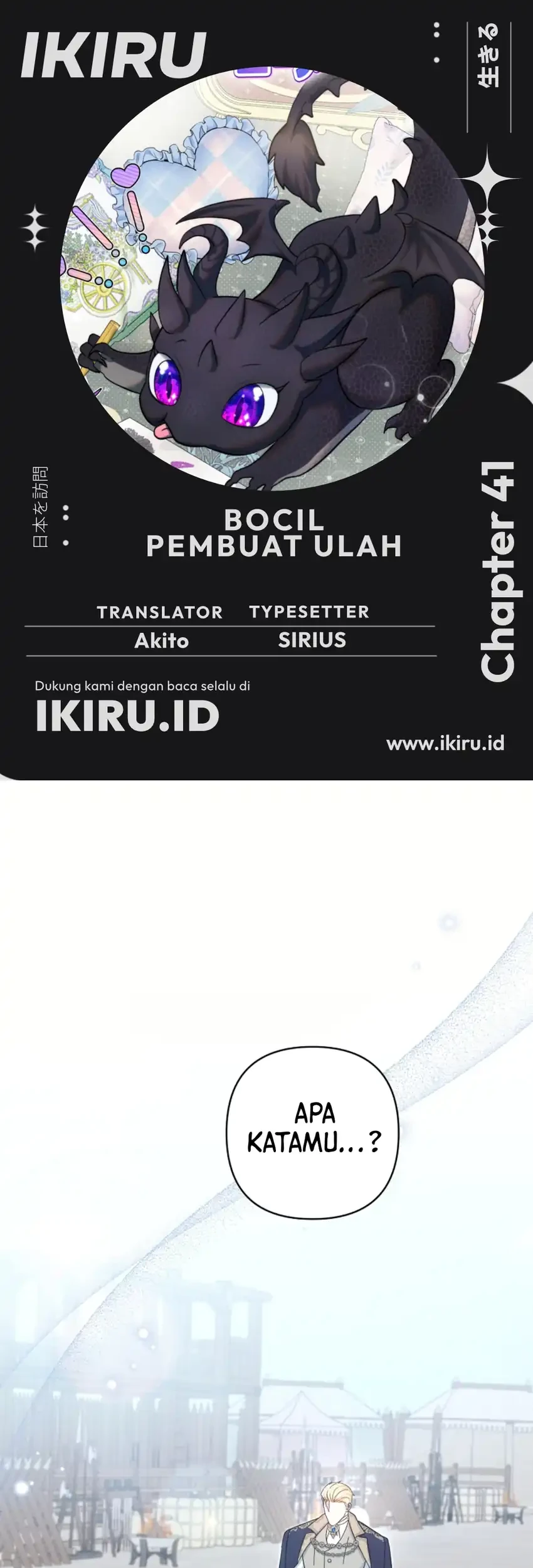 Bocil Pembuat Ulah Chapter 41 - halaman 1