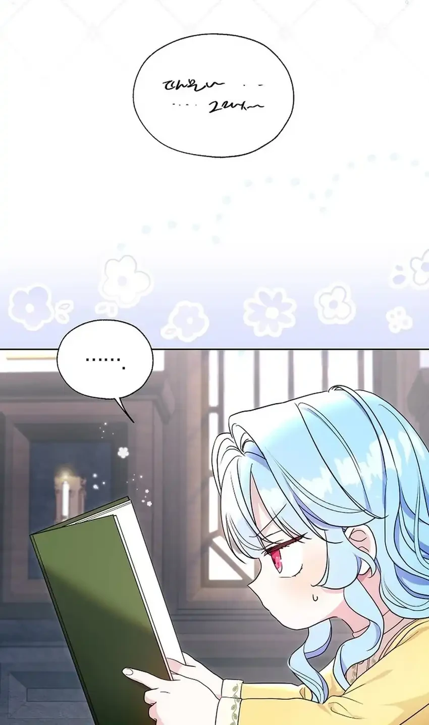 Bocil Villain Si Cenayang Chapter 10 - halaman 38