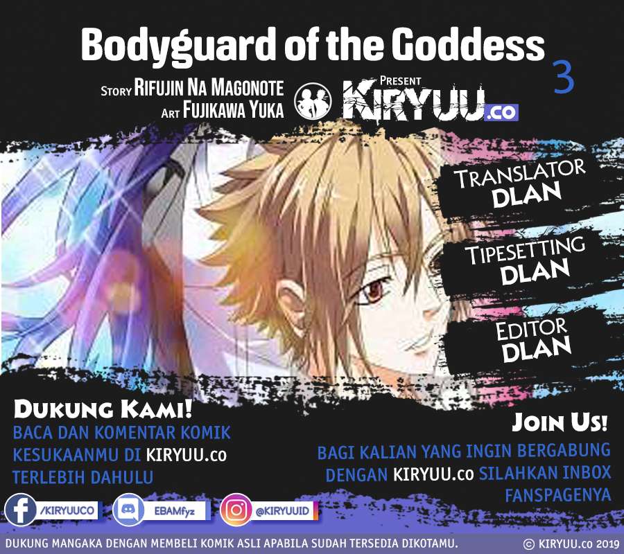 Bodyguard of the Goddess Chapter 3 - halaman 1