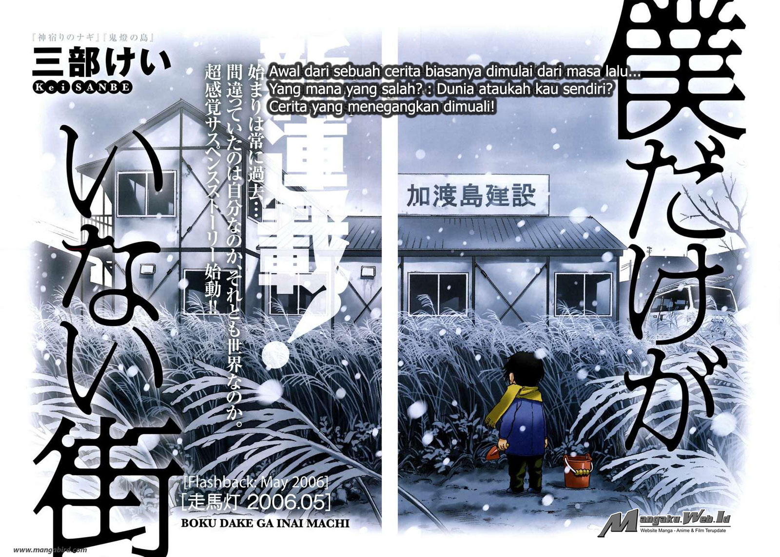 Boku dake ga Inai Machi Chapter 1 - halaman 3