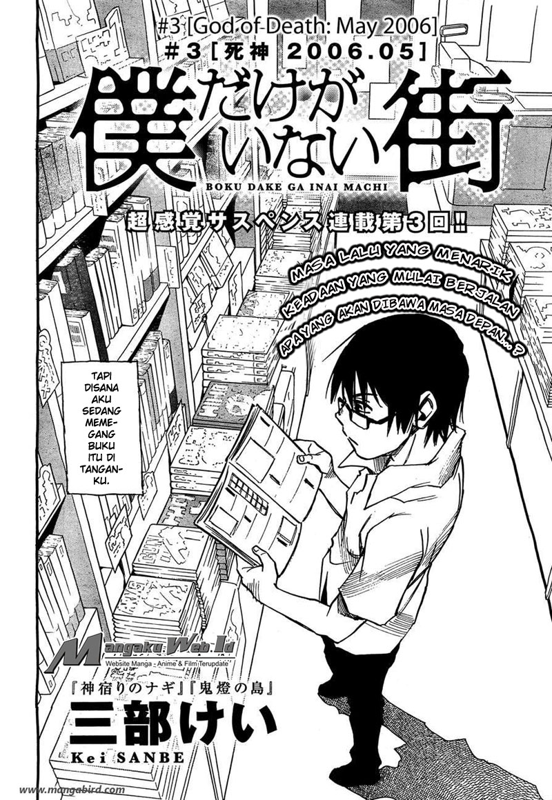 Boku dake ga Inai Machi Chapter 3 - halaman 3