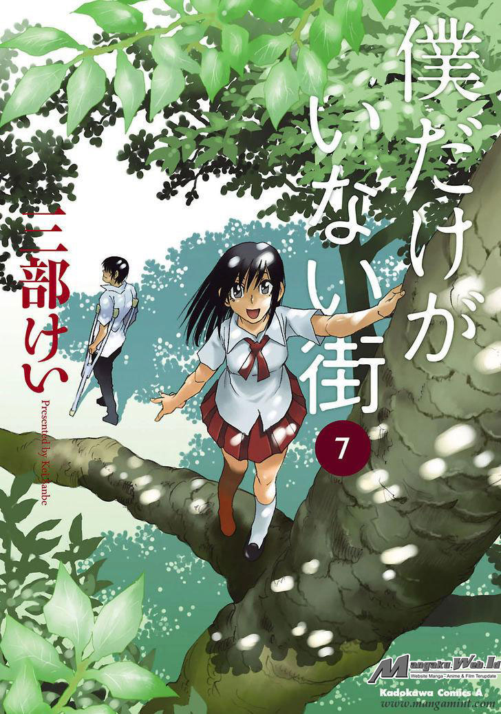 Boku dake ga Inai Machi Chapter 36 - halaman 2