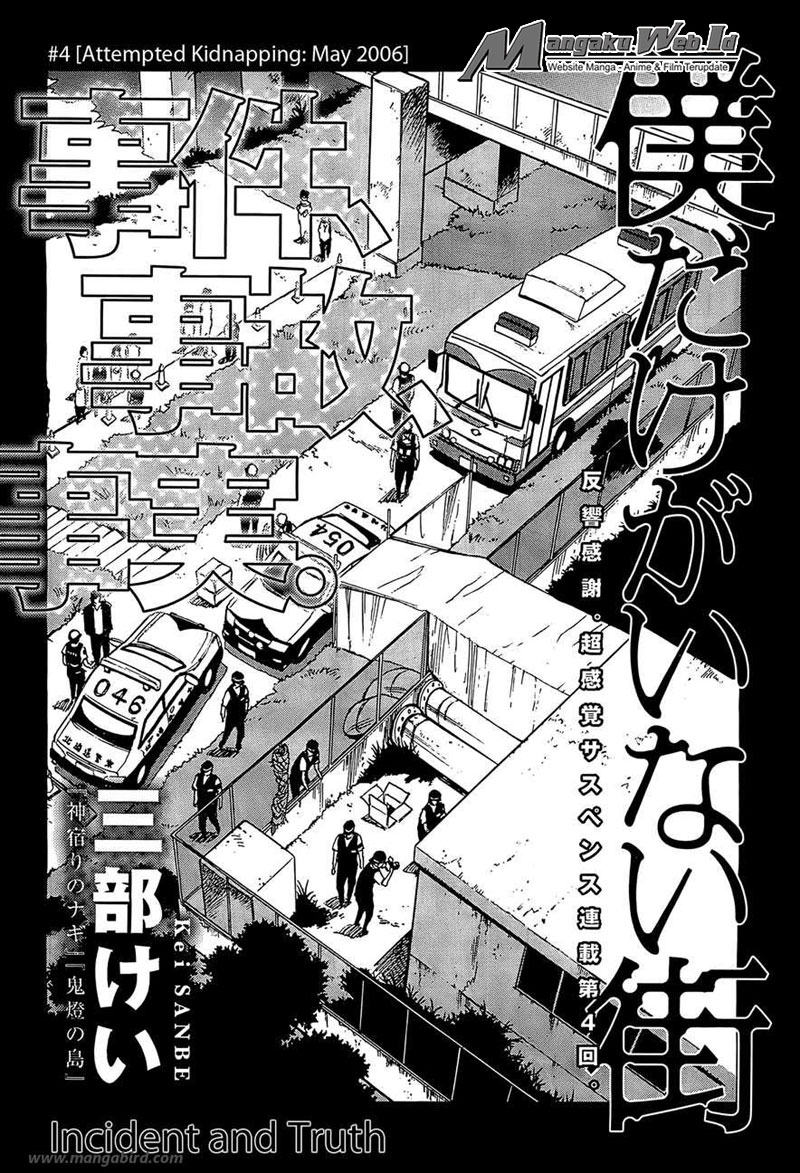 Boku dake ga Inai Machi Chapter 4 - halaman 5