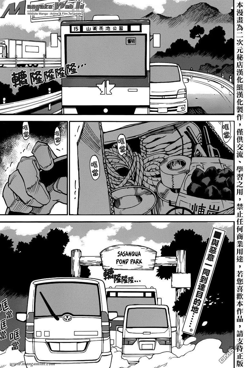 Boku dake ga Inai Machi Chapter 41 - halaman 2