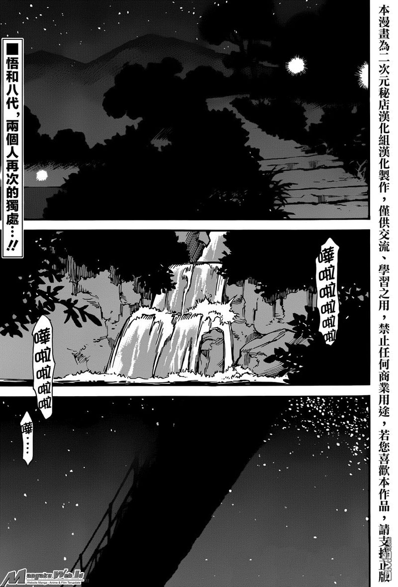Boku dake ga Inai Machi Chapter 43 - halaman 2