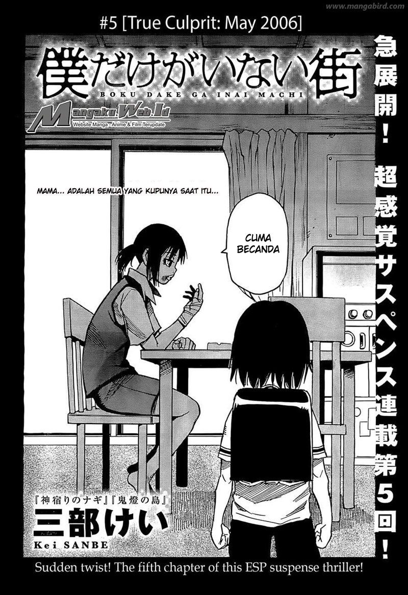 Boku dake ga Inai Machi Chapter 5 - halaman 3