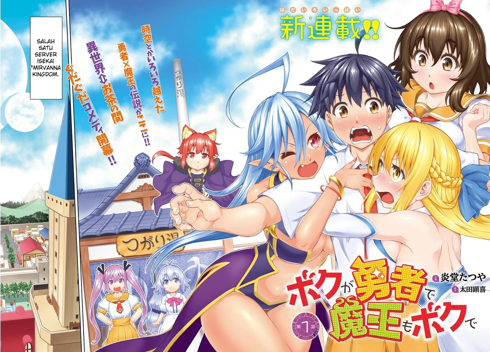 Boku ga Yuusha de Maou mo Boku de Chapter 1 - halaman 3