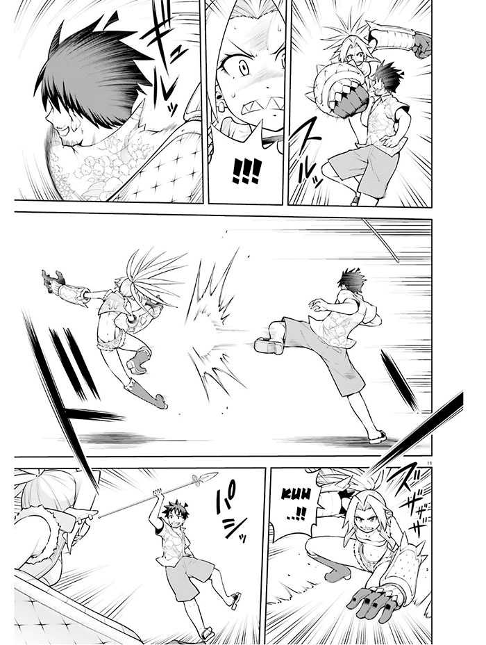 Boku ga Yuusha de Maou mo Boku de Chapter 14 - halaman 13
