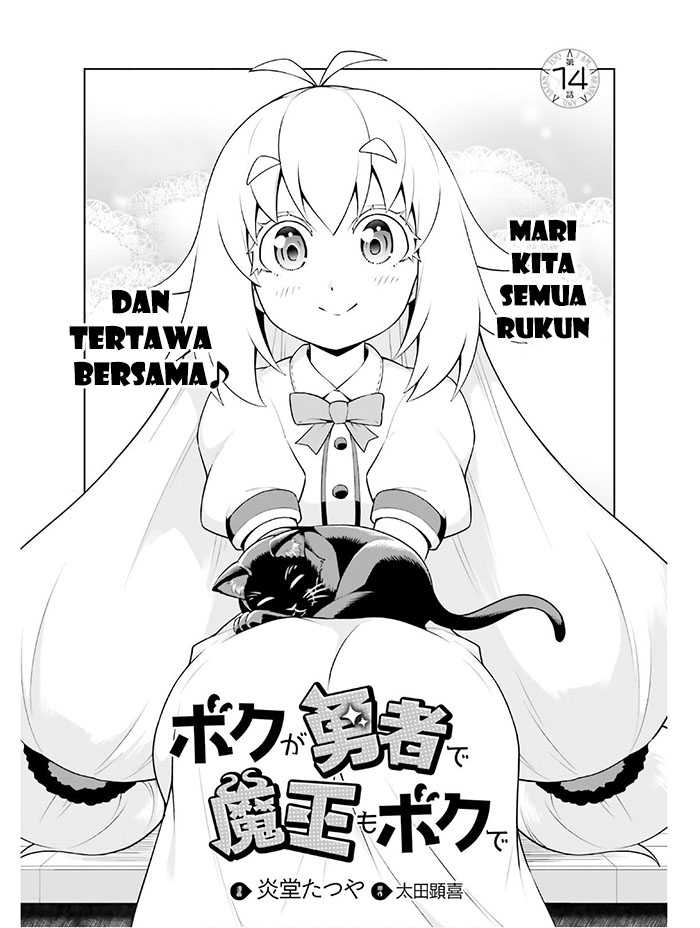 Boku ga Yuusha de Maou mo Boku de Chapter 14 - halaman 2