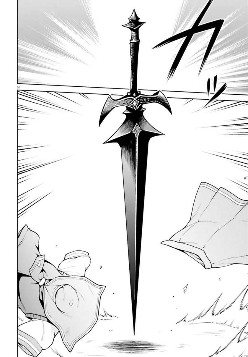 Boku ga Yuusha de Maou mo Boku de Chapter 15 - halaman 29