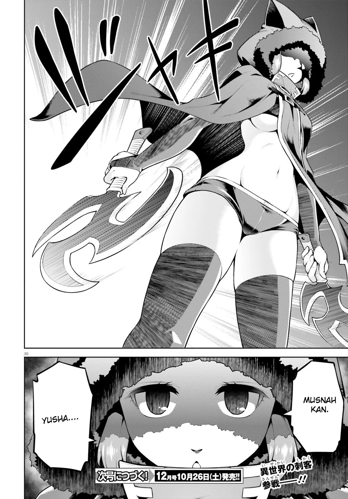 Boku ga Yuusha de Maou mo Boku de Chapter 3 - halaman 30