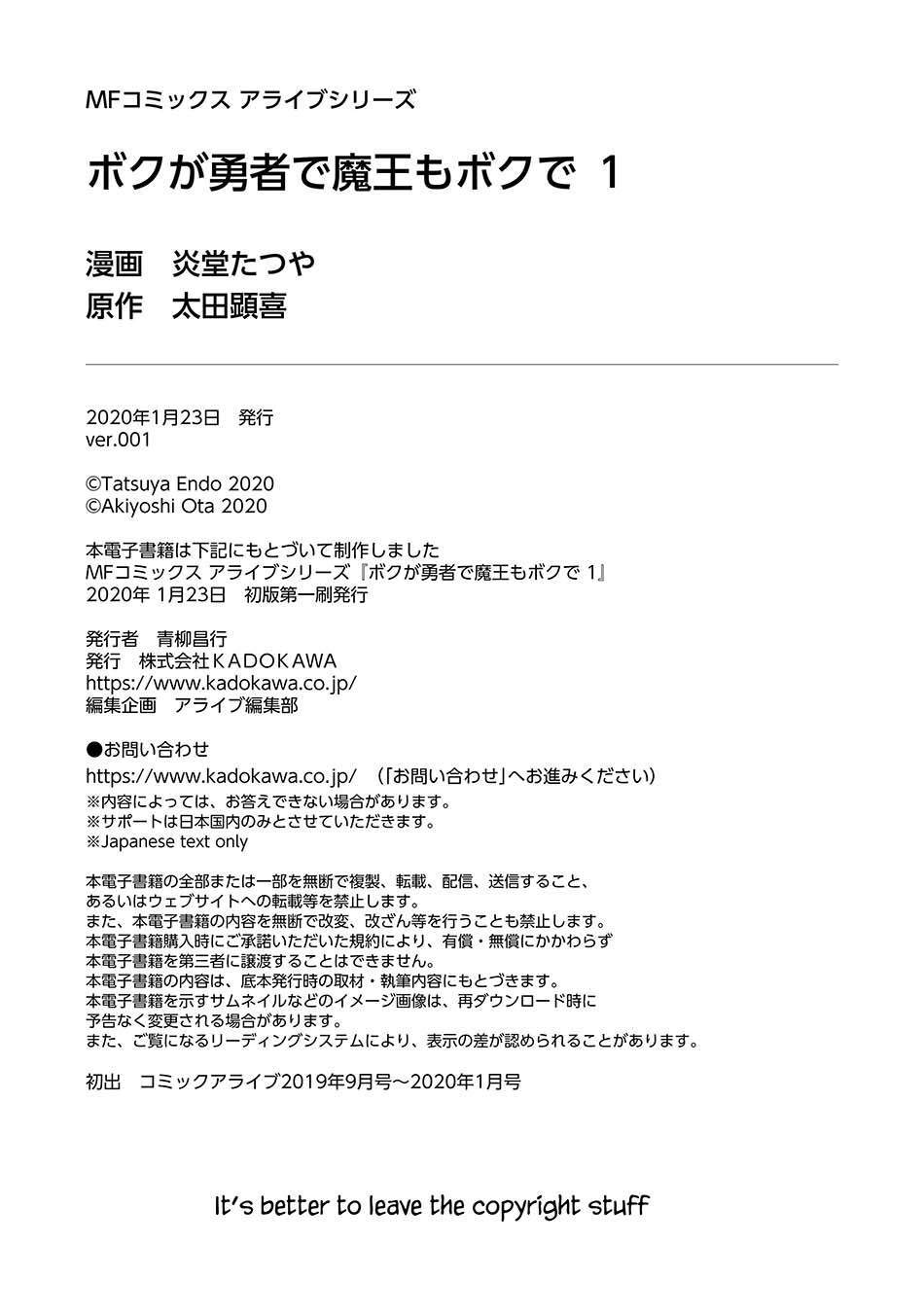 Boku ga Yuusha de Maou mo Boku de Chapter 5.2 - halaman 22