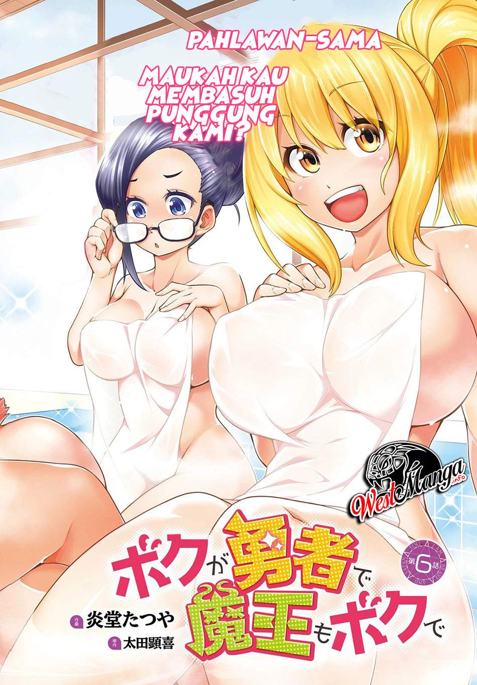 Boku ga Yuusha de Maou mo Boku de Chapter 6 - halaman 4