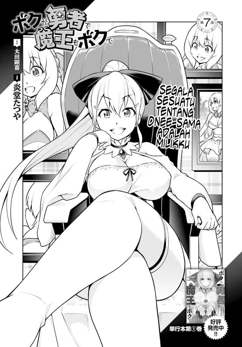 Boku ga Yuusha de Maou mo Boku de Chapter 7 - halaman 2