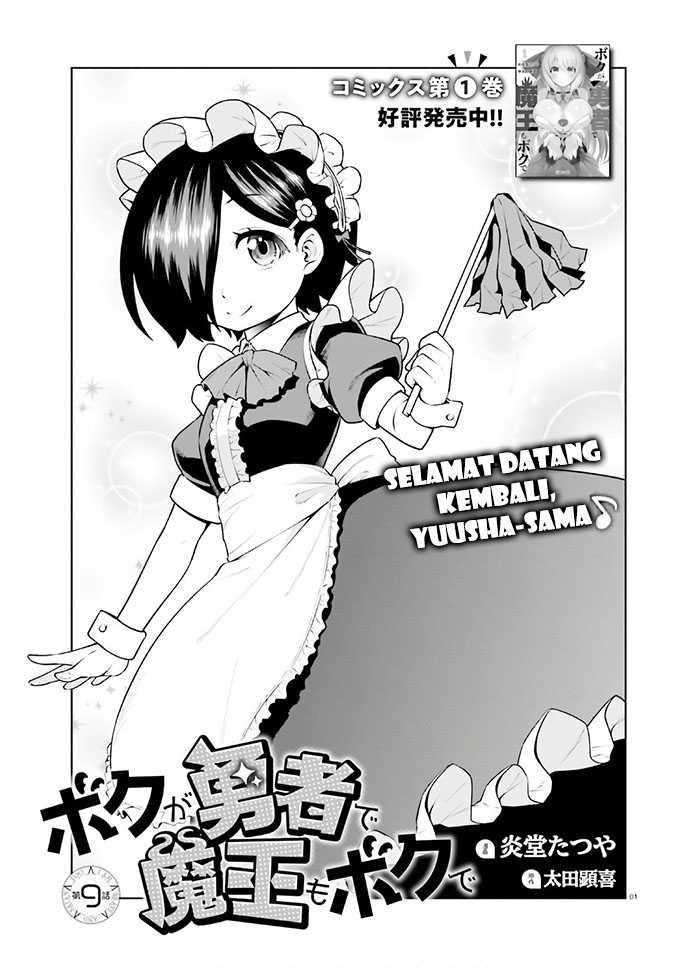 Boku ga Yuusha de Maou mo Boku de Chapter 9 - halaman 2