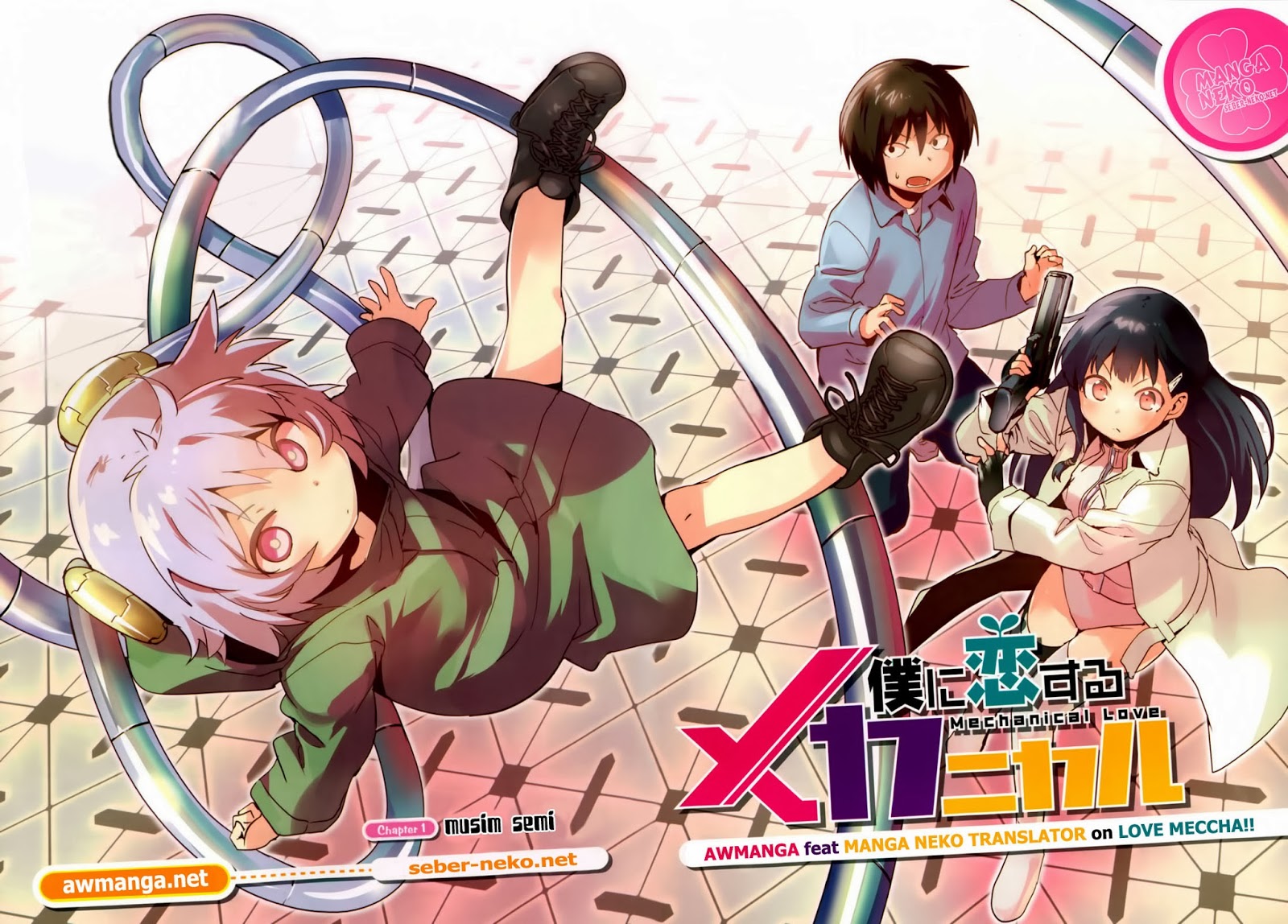 Boku ni Koisuru Mechanical Chapter 1 - halaman 2