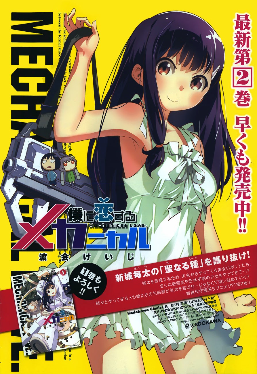 Boku ni Koisuru Mechanical Chapter 10 - halaman 3