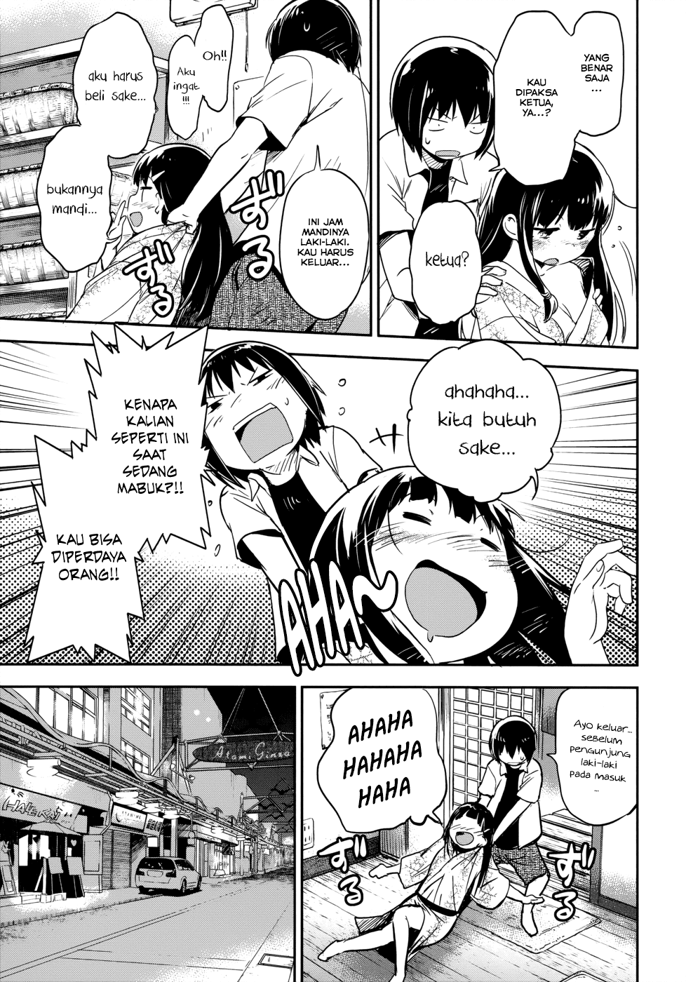 Boku ni Koisuru Mechanical Chapter 12 - halaman 22
