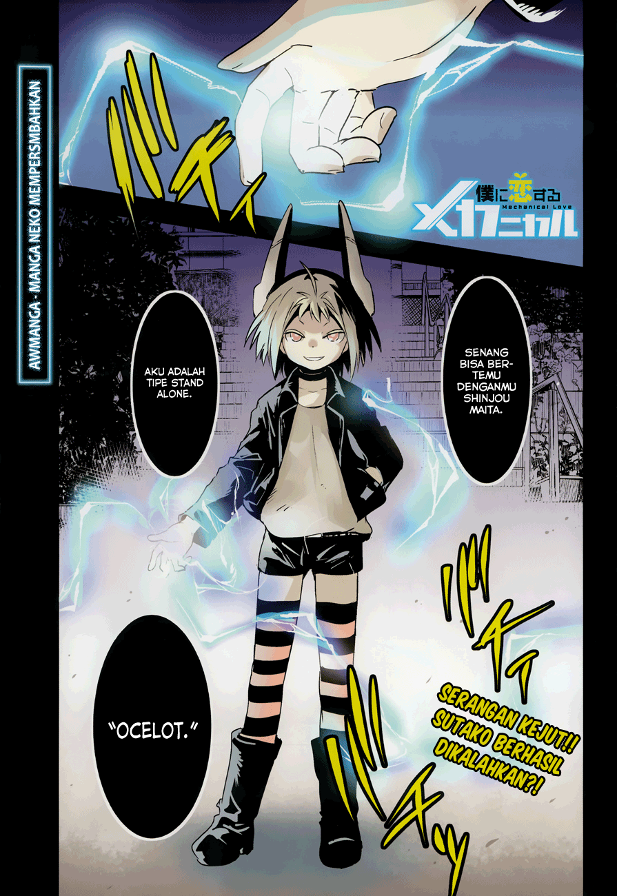 Boku ni Koisuru Mechanical Chapter 5 - halaman 1