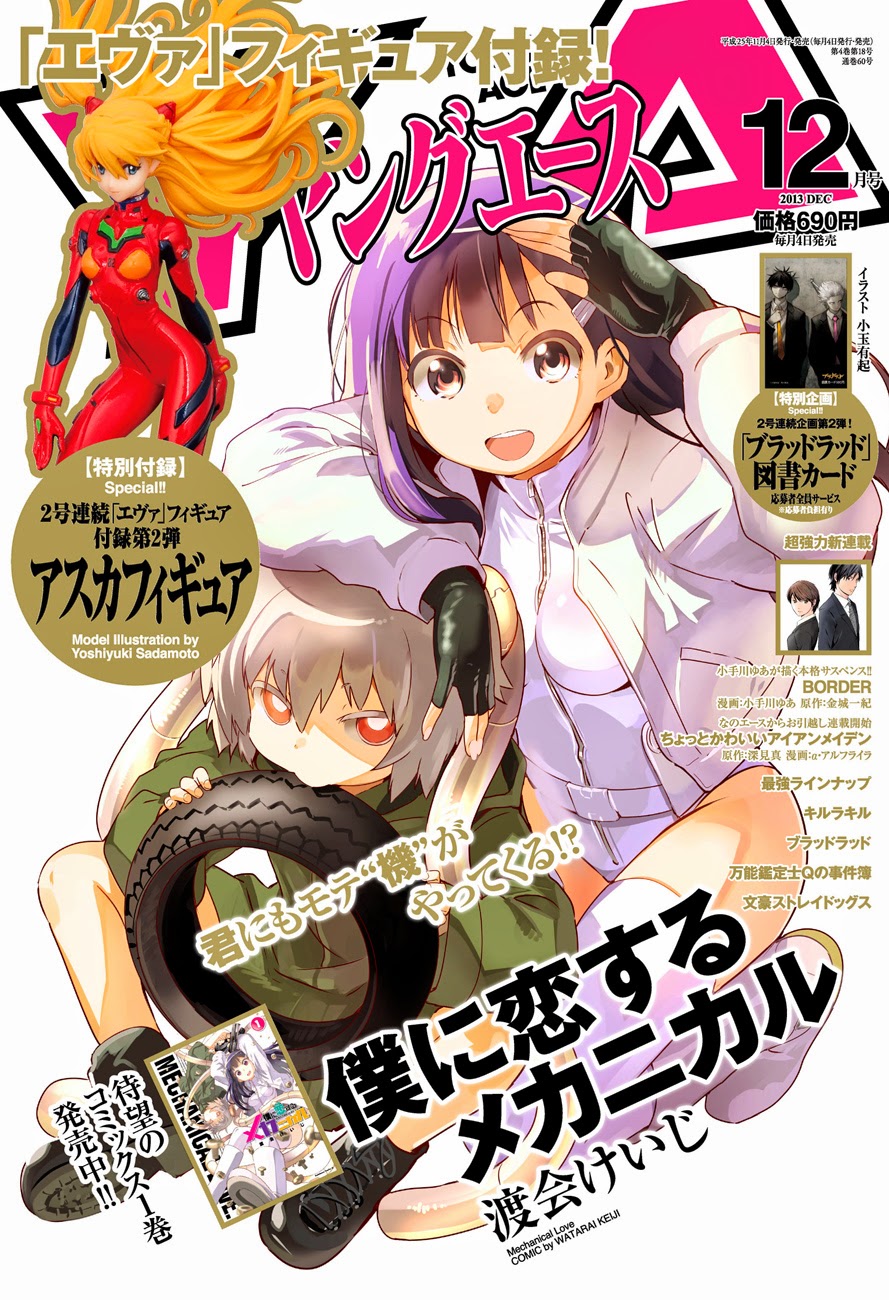 Boku ni Koisuru Mechanical Chapter 8 - halaman 1
