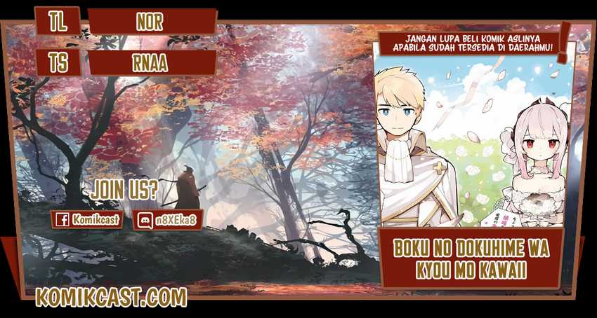 Boku no Dokuhime wa Kyou mo Kawaii Chapter 1 - halaman 1