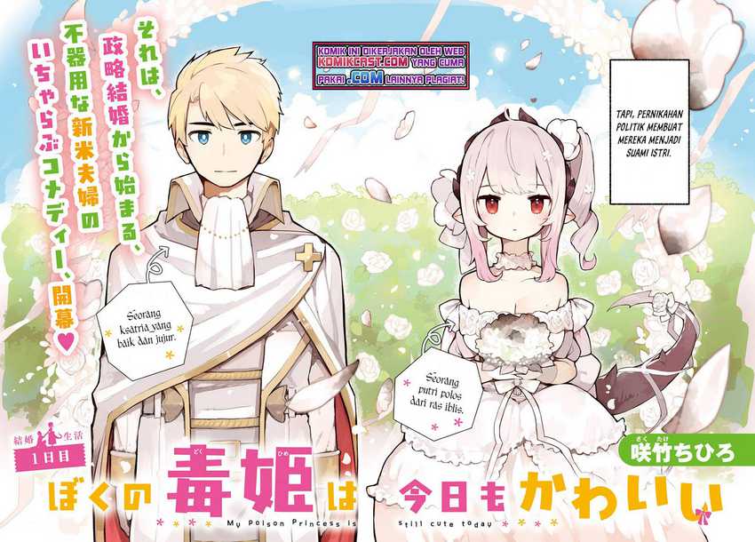 Boku no Dokuhime wa Kyou mo Kawaii Chapter 1 - halaman 3