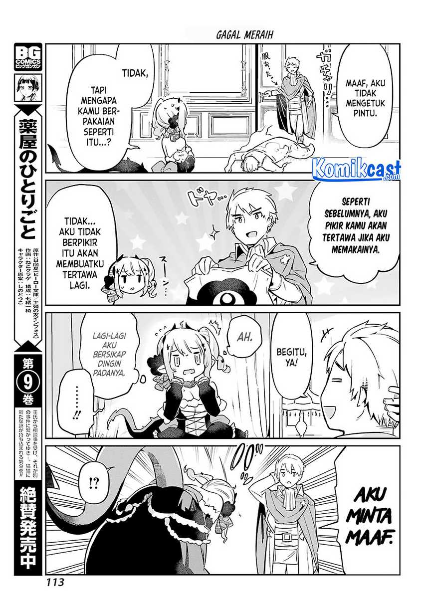 Boku no Dokuhime wa Kyou mo Kawaii Chapter 2 - halaman 12