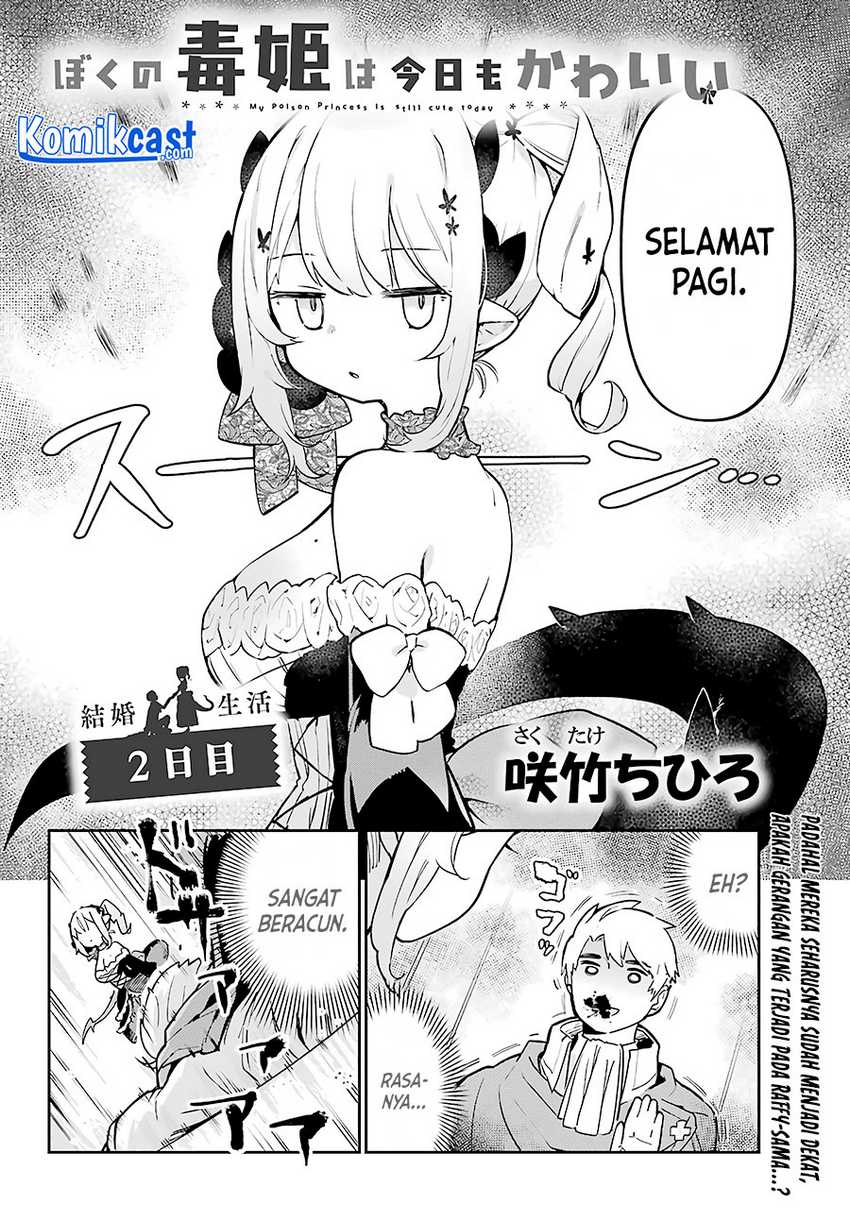 Boku no Dokuhime wa Kyou mo Kawaii Chapter 2 - halaman 3