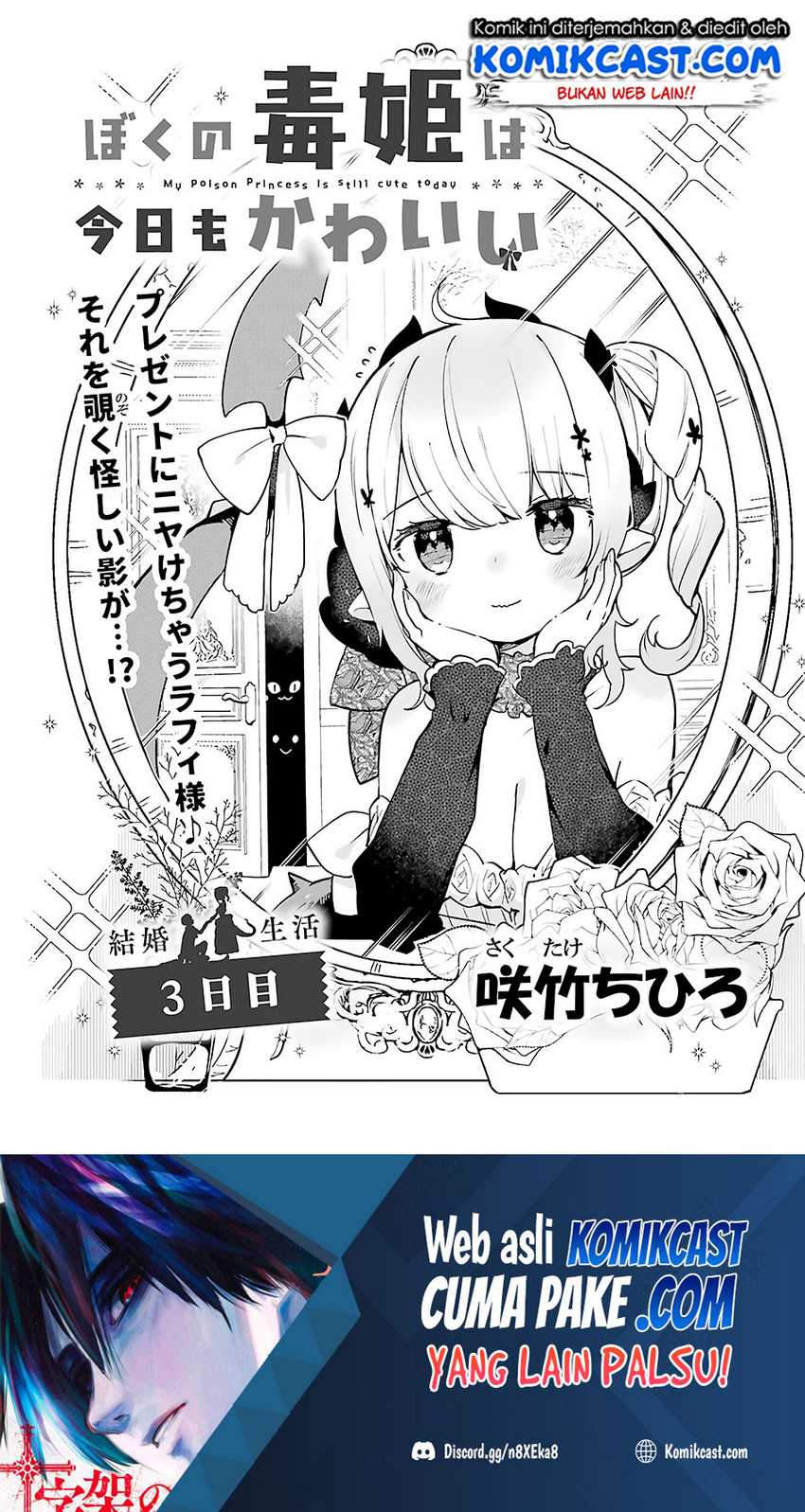 Boku no Dokuhime wa Kyou mo Kawaii Chapter 3 - halaman 2