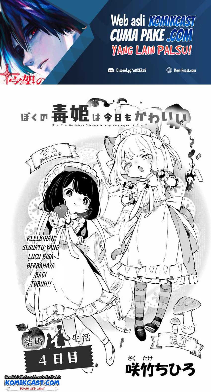 Boku no Dokuhime wa Kyou mo Kawaii Chapter 4 - halaman 2