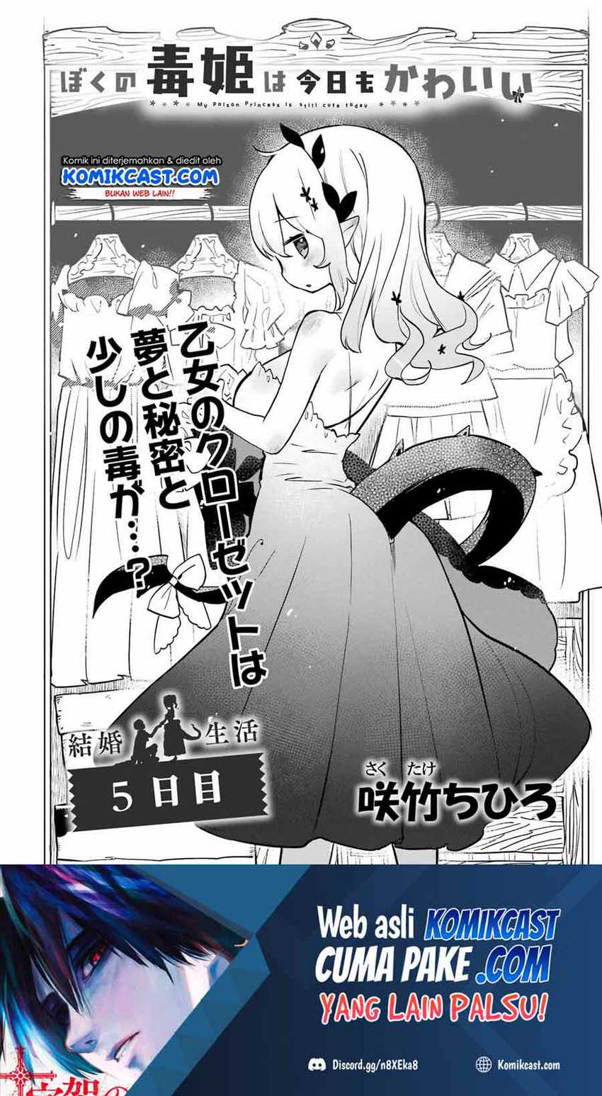 Boku no Dokuhime wa Kyou mo Kawaii Chapter 5 - halaman 2