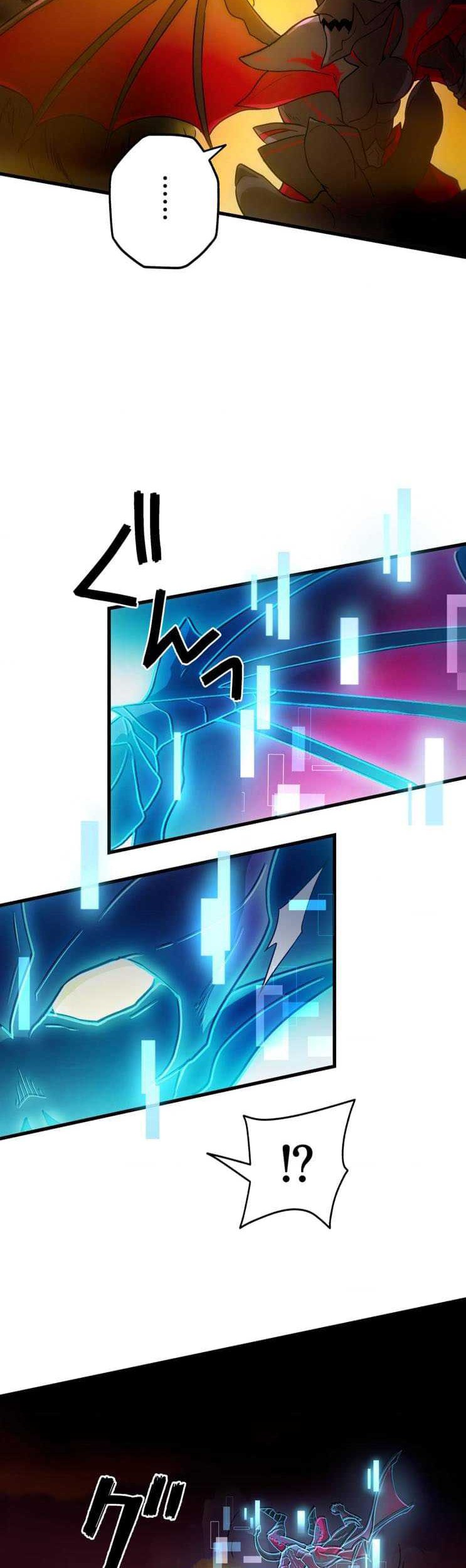 Boku no Gemini Chapter 14 - halaman 18
