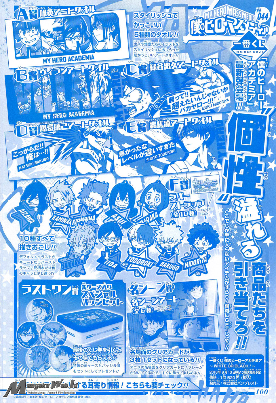 Boku no Hero Academia Chapter 100 - halaman 3